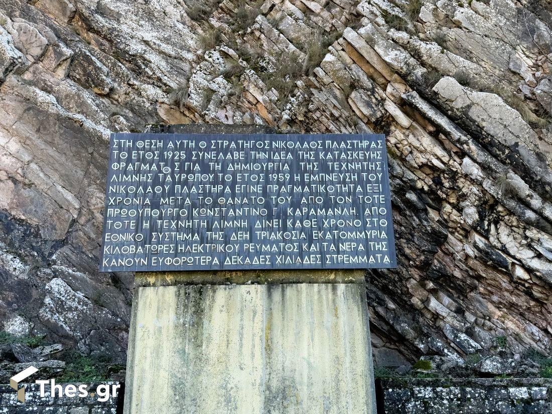 Λίμνη Πλαστήρα φράγμα