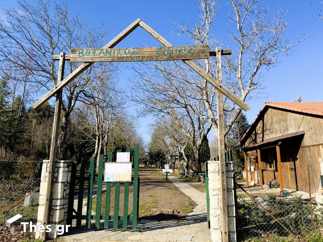 Βοτανικός Κήπος Νεοχώρι Λίμνη Πλαστήρα