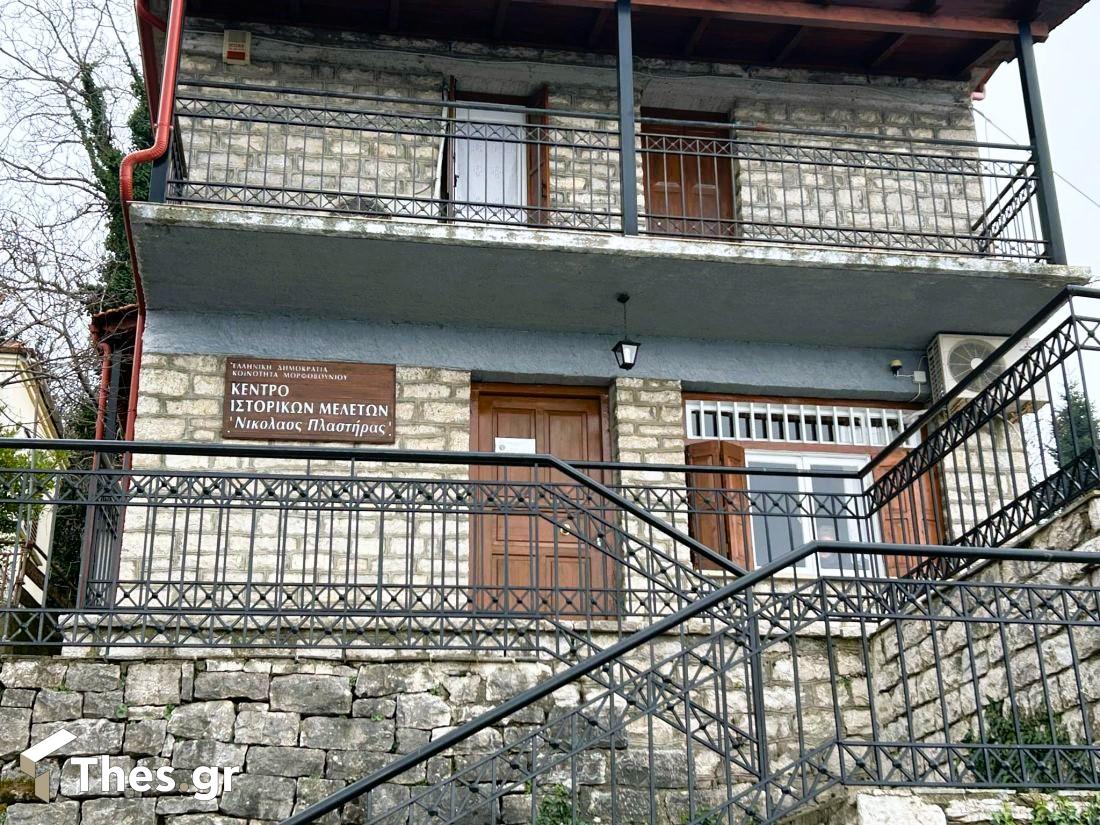 Μουσείο Νικολάου Πλαστήρα Μορφοβούνι Λίμνη Καρδίτσα