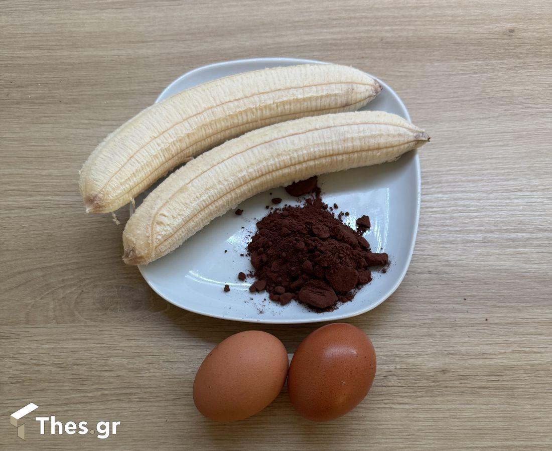 συνταγή brownie με μπανάνες και αυγά σοκολατένιο εύκολη συνταγή υγιεινή γλυκό