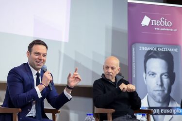 Κασσελάκης παρουσίαση βιβλίου