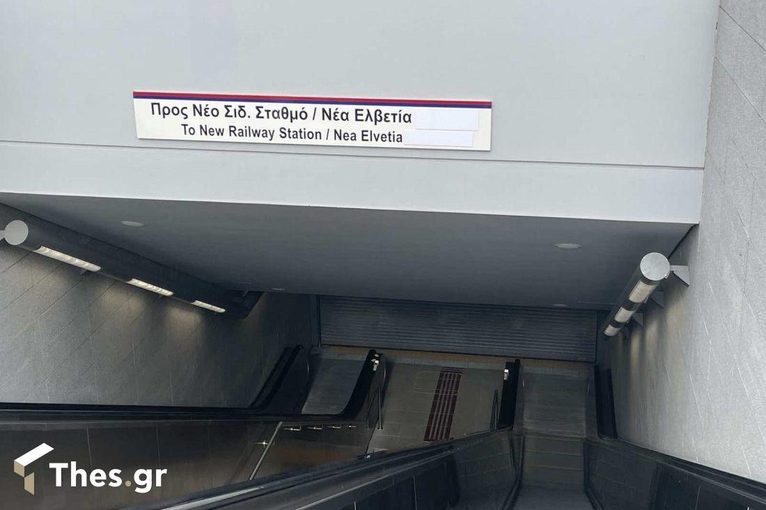 Μετρό Θεσσαλονίκης