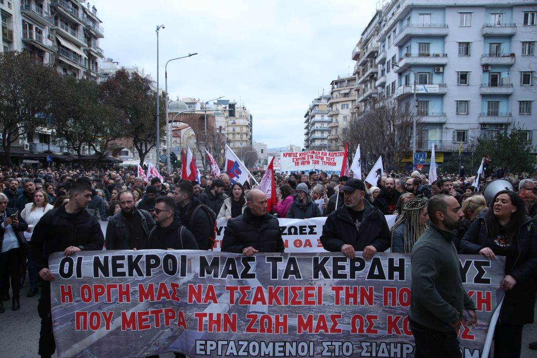 συγκέντρωση Θεσσαλονίκη τραγωδία Τέμπη