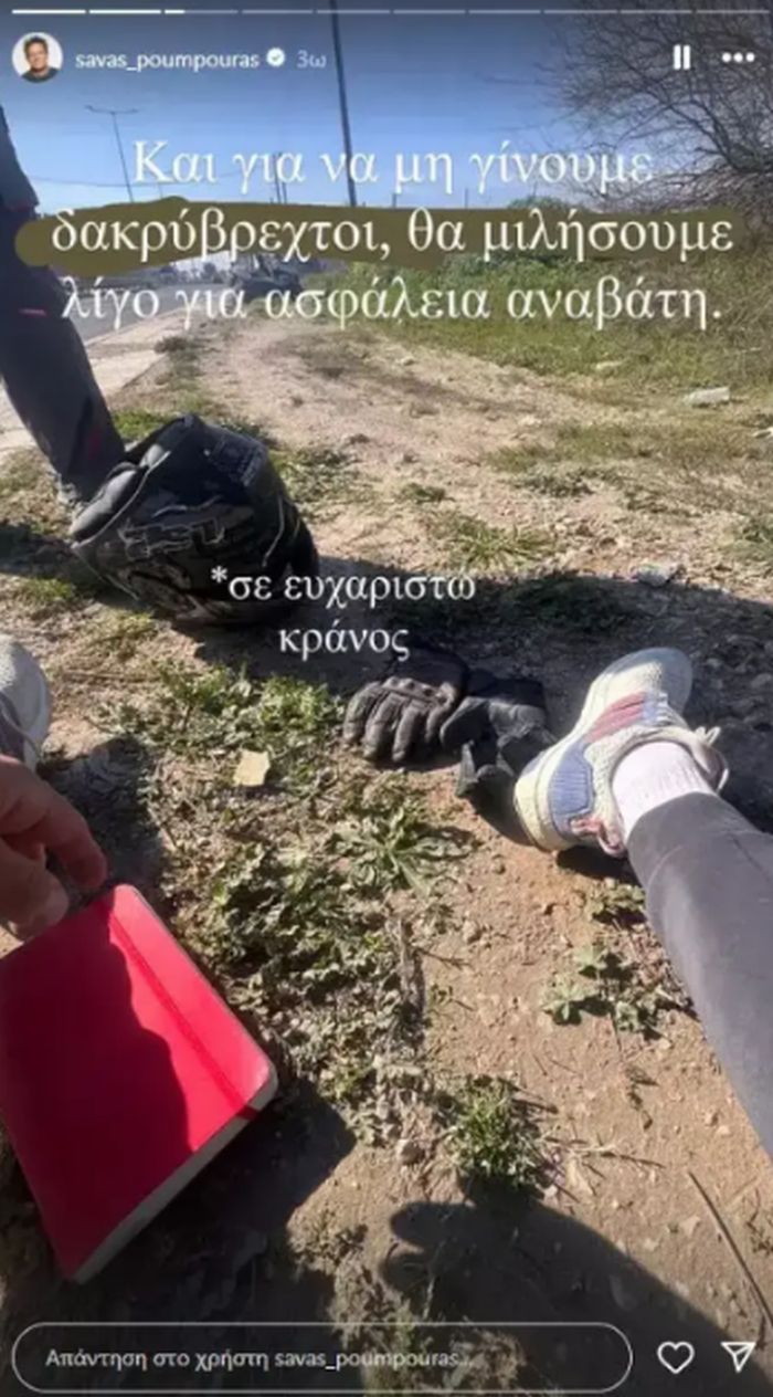 τροχαίο Πούμπουρας 