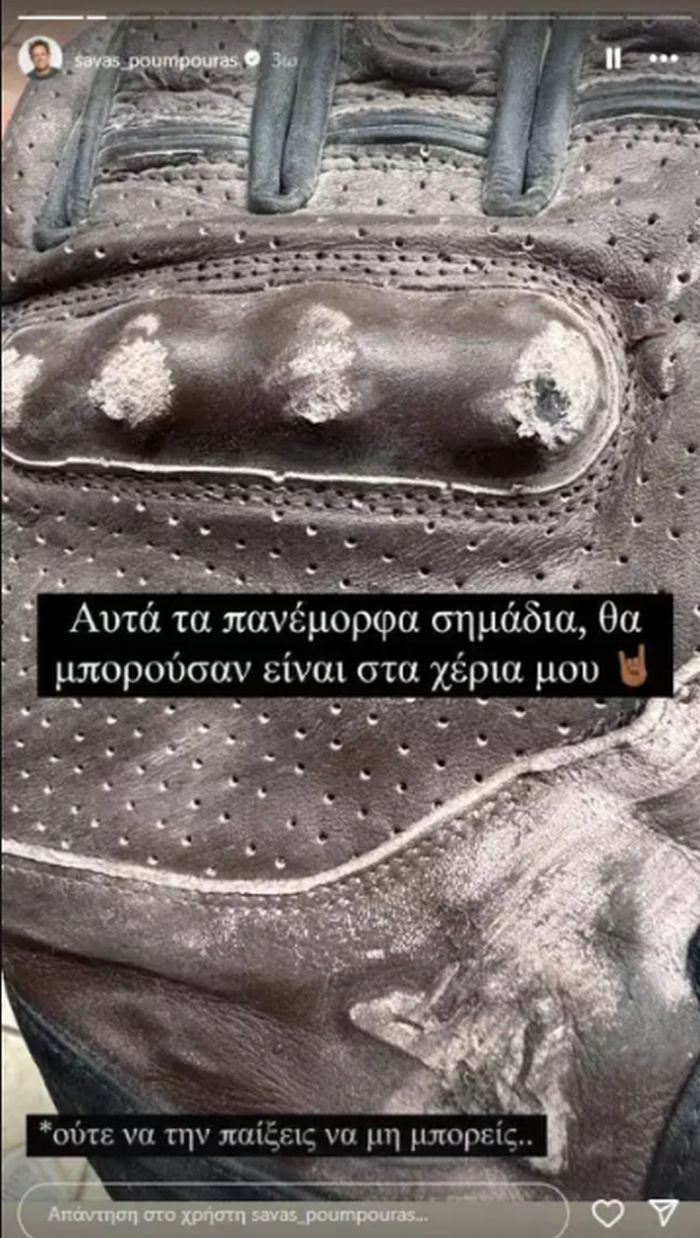 τροχαίο Πούμπουρας 