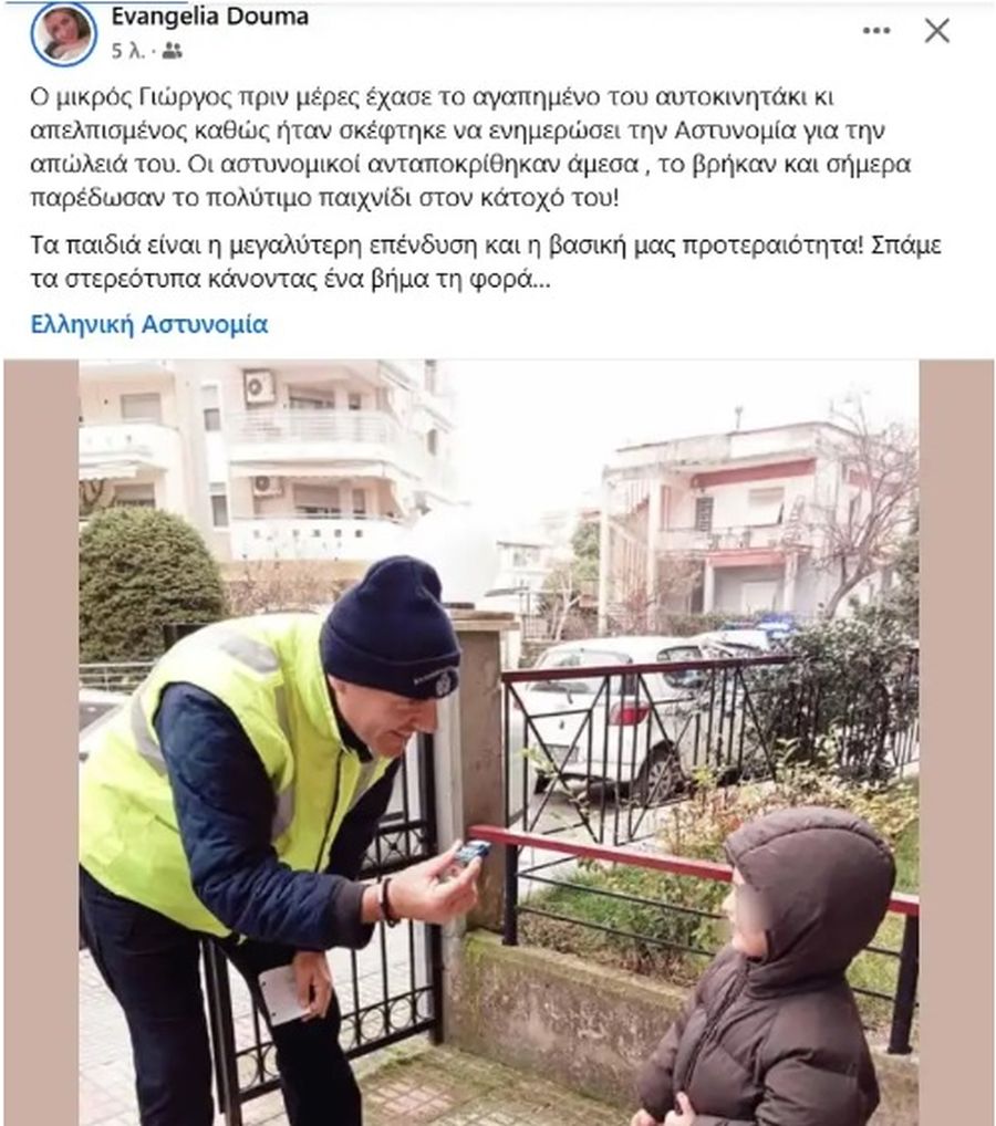 Σέρρες παιδάκι αστυνομία 