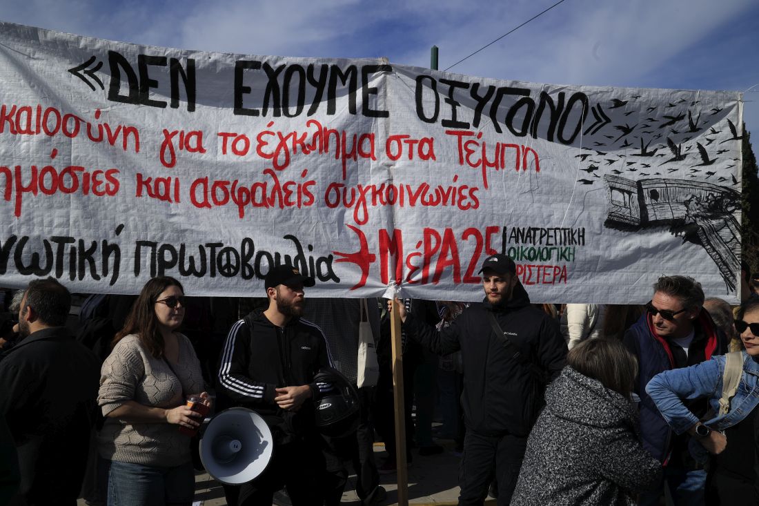 Τέμπη συγκέντρωση Αθήνα 