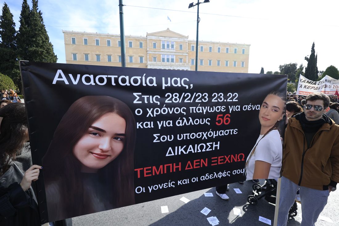 Τέμπη συγκέντρωση Αθήνα 