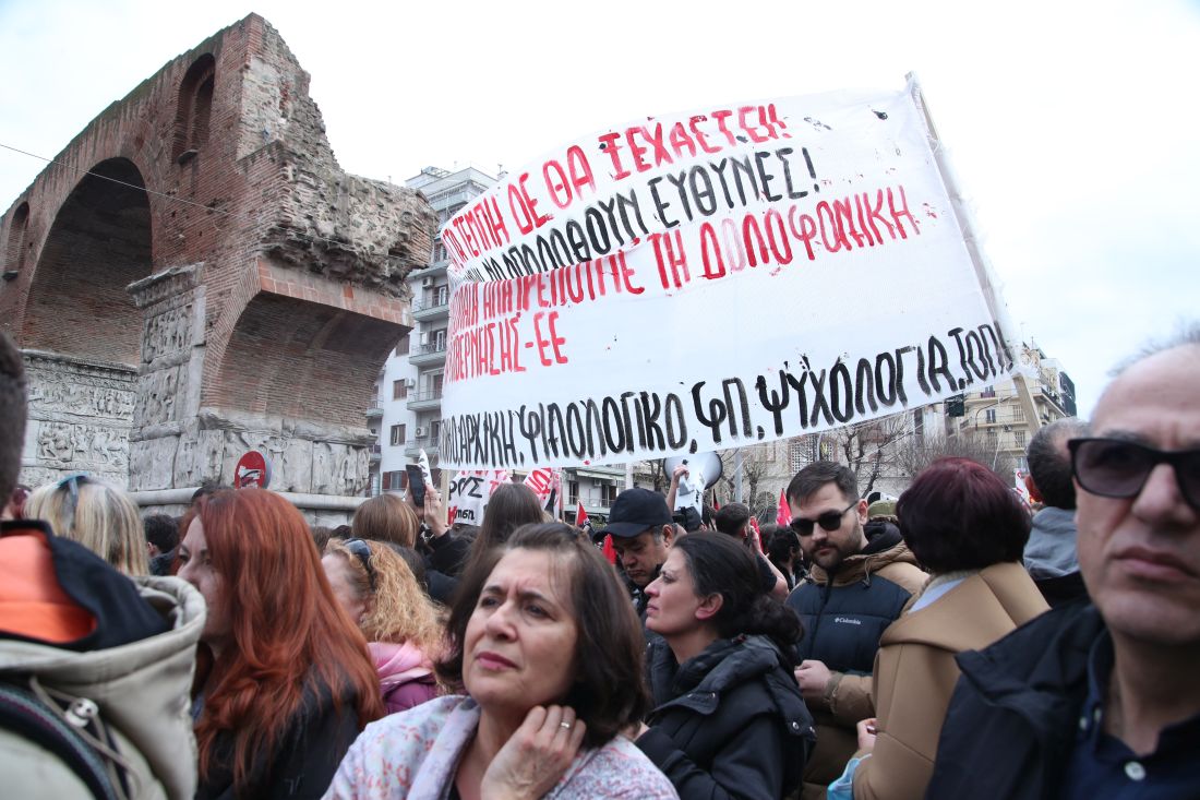 συγκέντρωση Θεσσαλονίκη τραγωδία Τέμπη