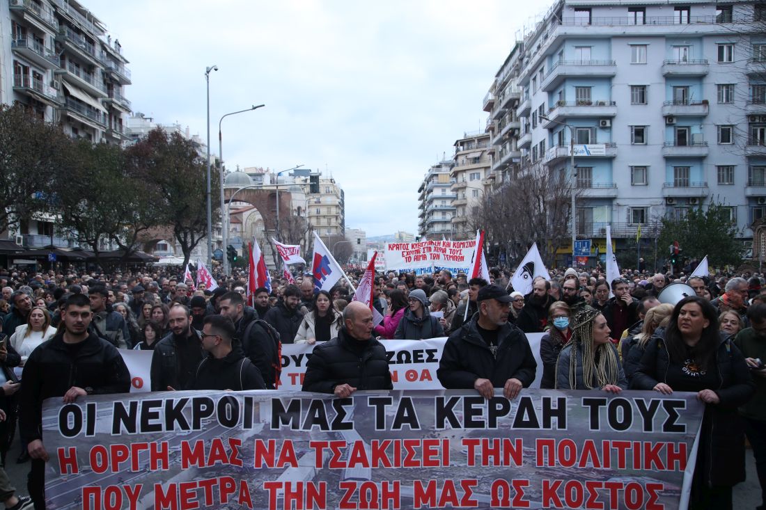 συγκέντρωση Θεσσαλονίκη τραγωδία Τέμπη