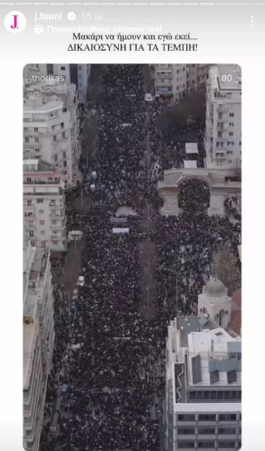 τούνη 