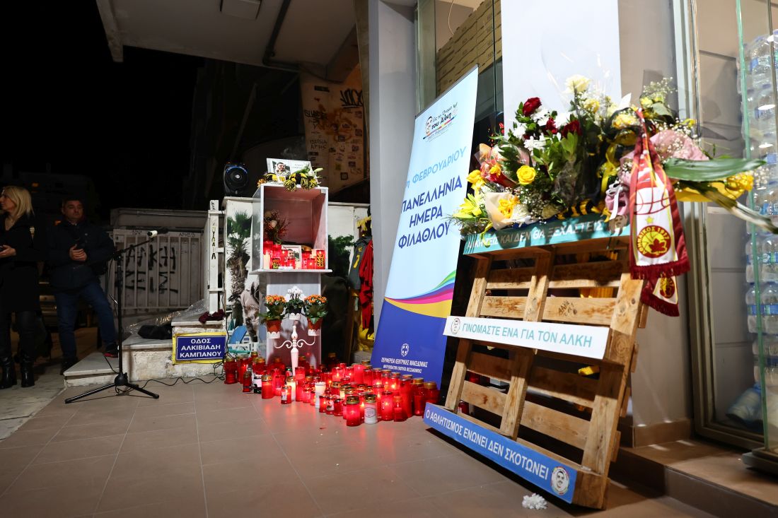 Θεσσαλονίκη Αλκης Καμπανός