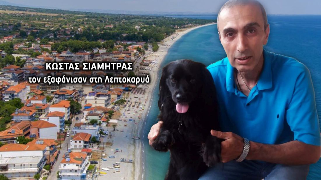 Λεπτοκαρυά
