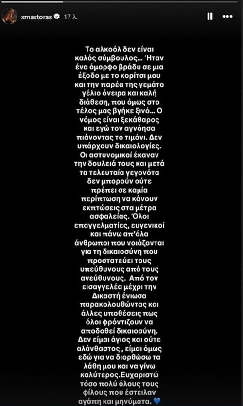 ανάρτηση