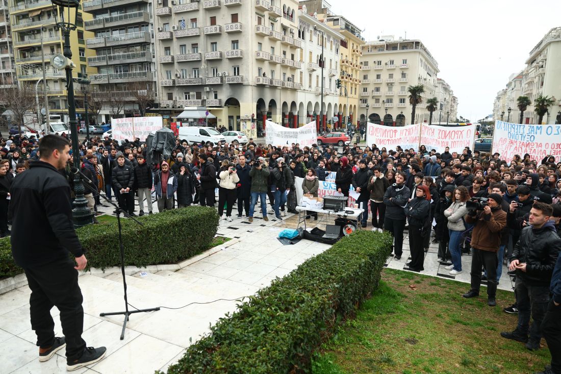 Θεσσαλονίκη φοιτητικό συλλαλητήριο για τα Τέμπη