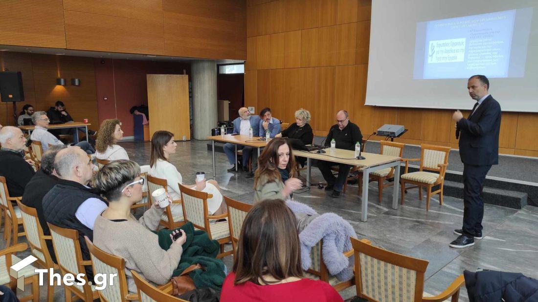 Εκδήλωση Μηχανικών Θεσσαλονίκη αίθουσα Μανώλης Αναγνωστάκης