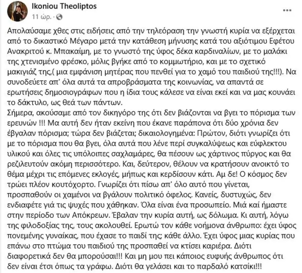 ανάρτηση