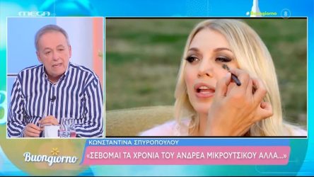 Σπυροπούλου