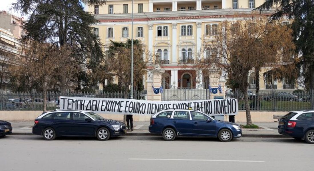 Θεσσαλονίκη