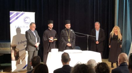 ΕΔΗΠΗΤ βασιλόπιτα