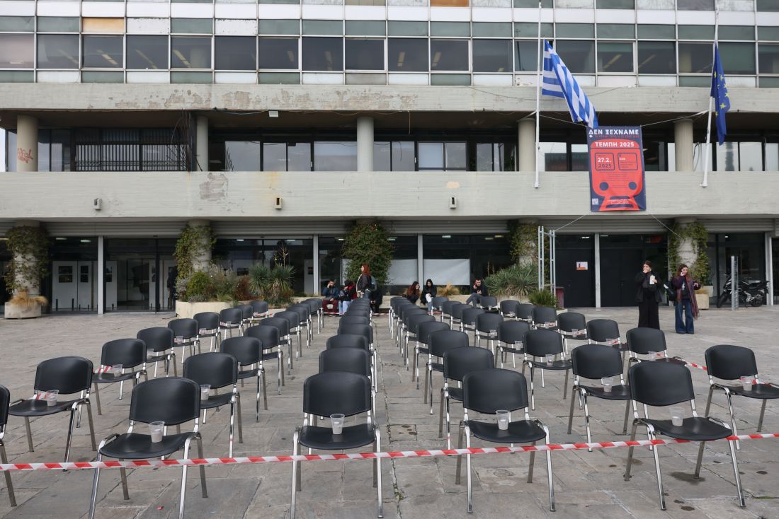 Τέμπη εκδήλωση ΑΠΘ