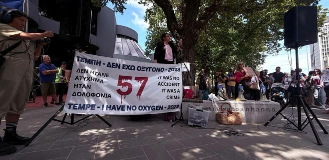 Τέμπη Αυστραλία