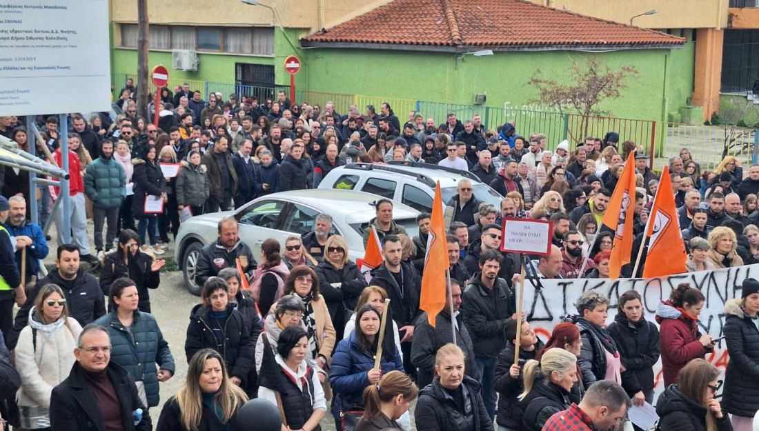 Νικήτη Συλλαλητήριο Τέμπη Χαλκιδική