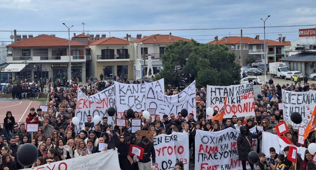 Νικήτη Συλλαλητήριο Τέμπη Χαλκιδική