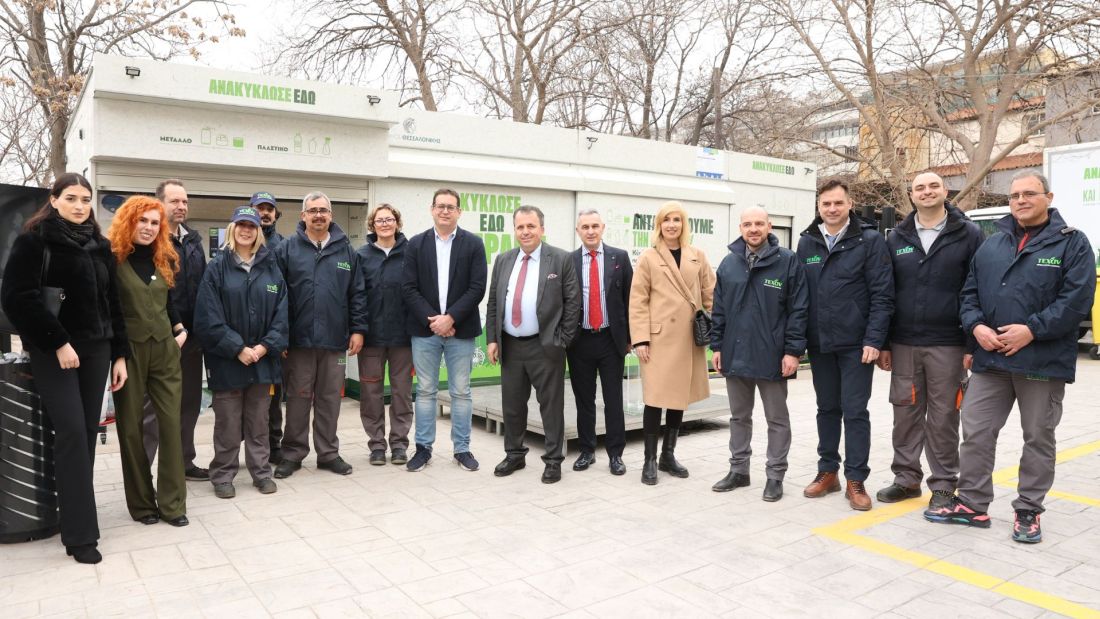 Θεσσαλονίκη ΤΕΧΑΝ