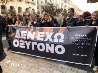 Θεσσαλονίκη επέτειος μνήμης συλλαλητήριο για τα Τέμπη