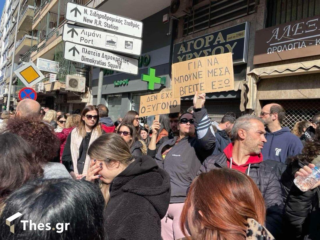 Θεσσαλονίκη επέτειος μνήμης συλλαλητήριο για τα Τέμπη