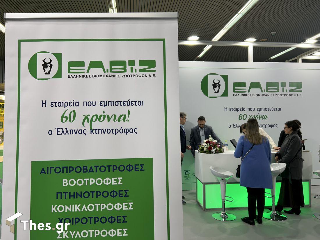 ΕΛΒΙΖ Zootechnia έκθεση εκπομπή ΠαράγωΓΗΝ
