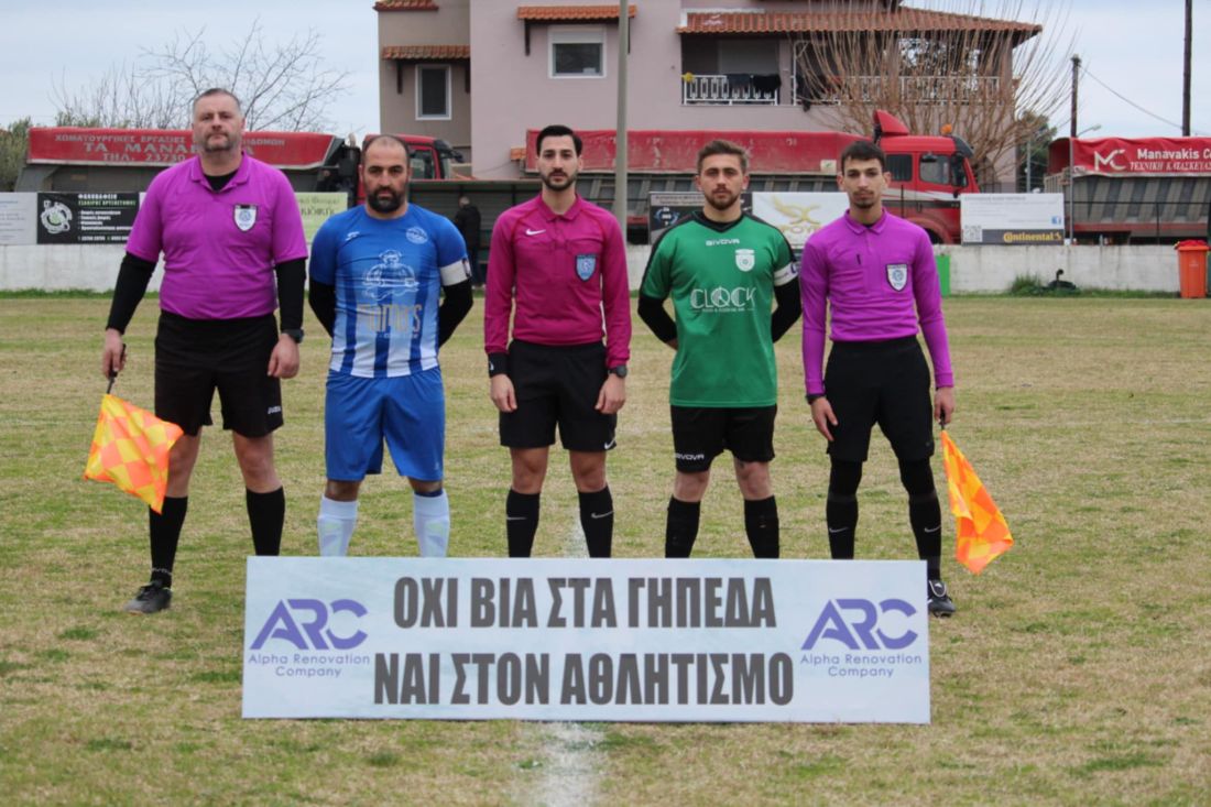 Οι διαιτητές και οι αρχηγοί