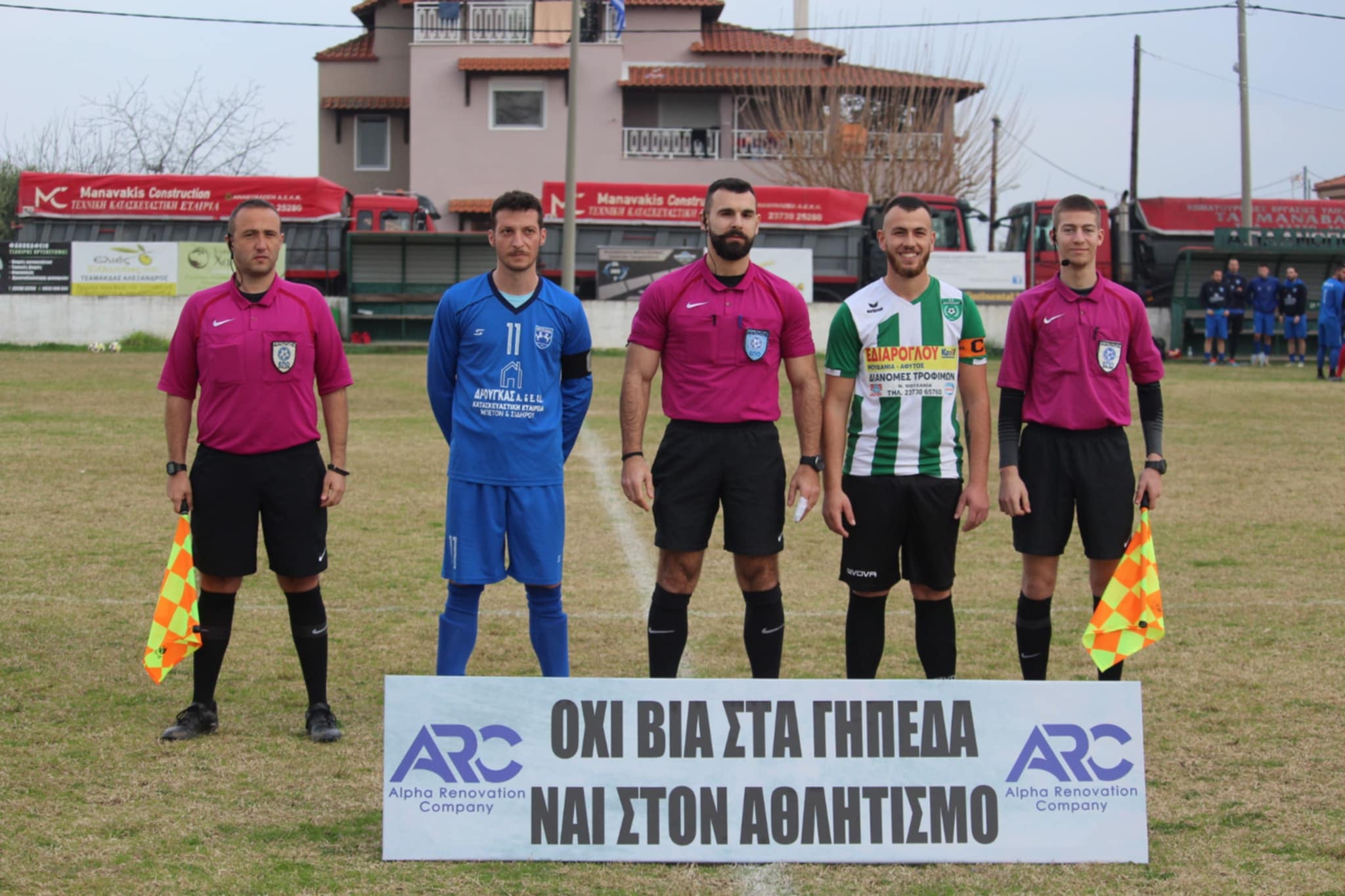 Οι διαιτητές και οι αρχηγοί των ομάδων