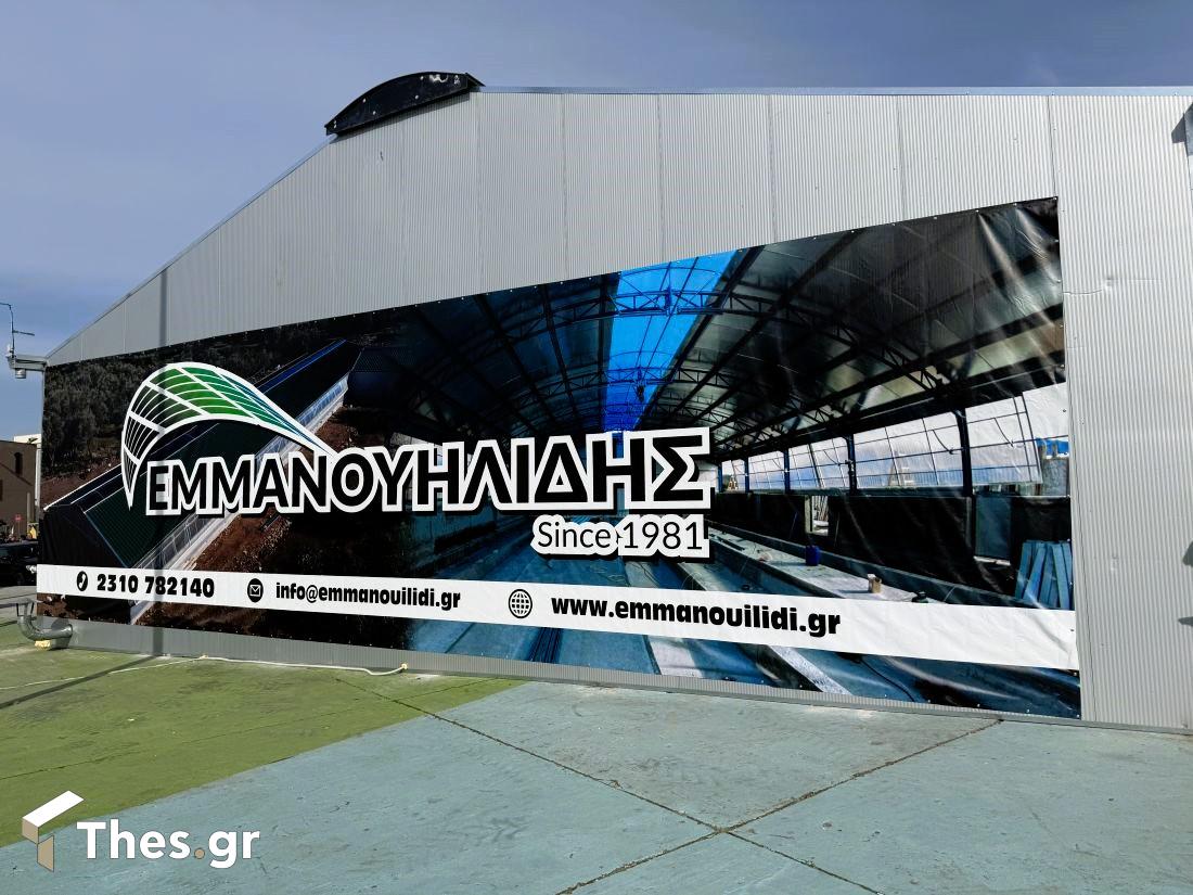 Εμμανουηλίδης Θερμοκήπια 13η Zootechnia ΔΕΘ Helexpo