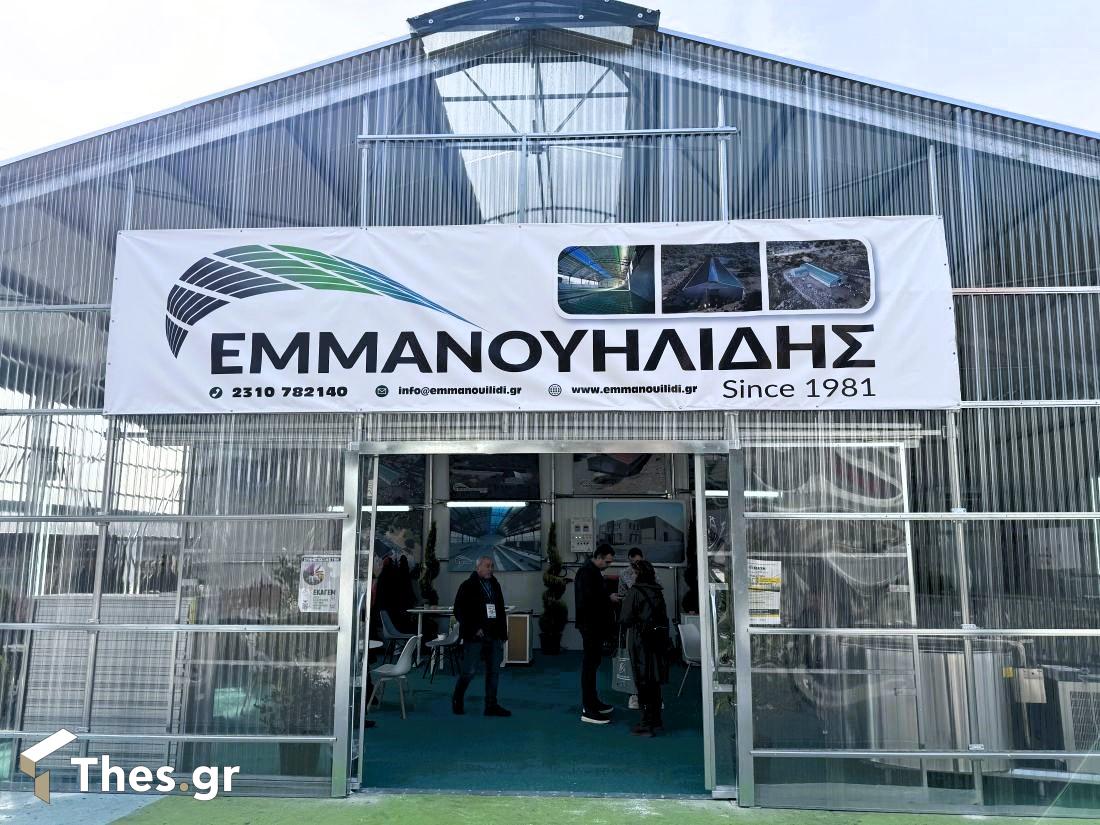 Εμμανουηλίδης Θερμοκήπια 13η Zootechnia ΔΕΘ Helexpo