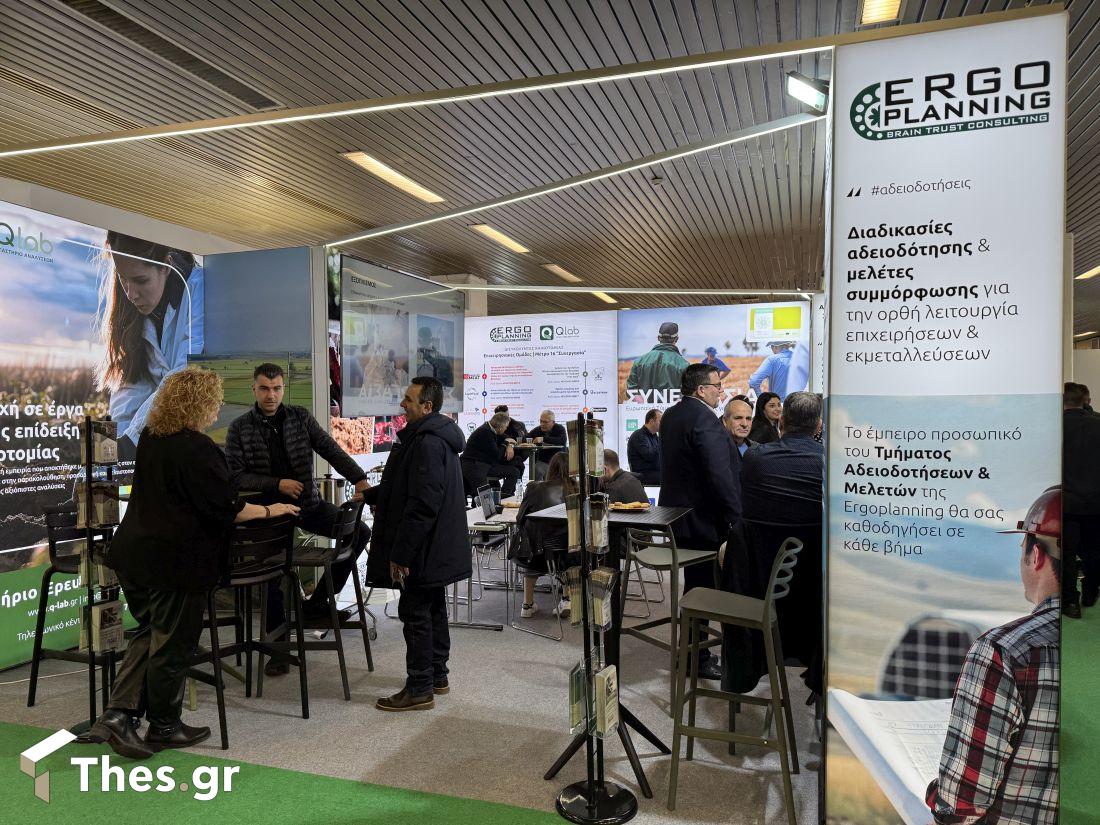 13η Zootechnia Ergoplanning Περίπτερο εταιρεία συμβούλων