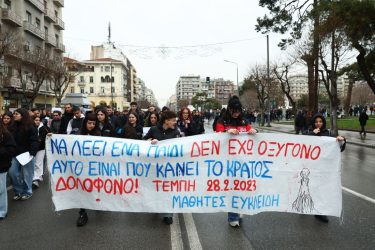 Τέμπη: Εισαγγελική έρευνα για αναρτήσεις που προτρέπουν σε βιαιοπραγίες την ημέρα των συγκεντρώσεων