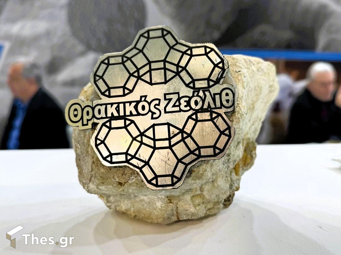 Θρακικός Ζεόλιθος Zootechnia Παραγωγήν Αγροτική Εκπομπή