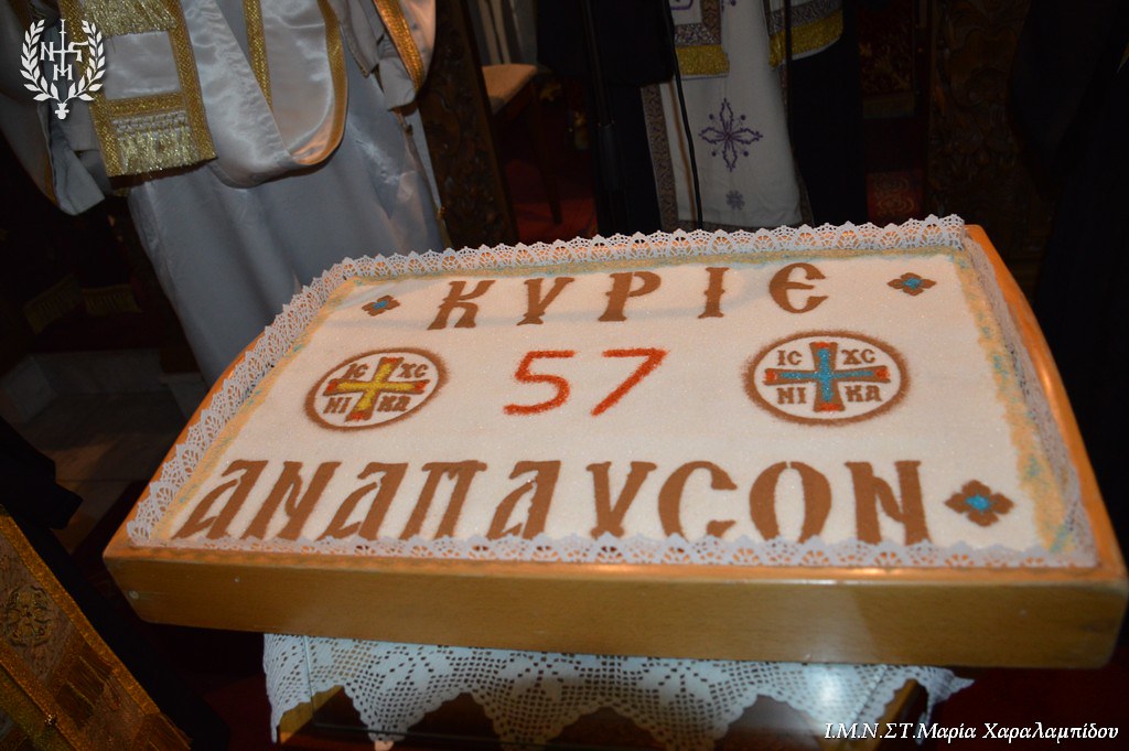 Θεσσαλονίκη Τέμπη μνημόσυνο
