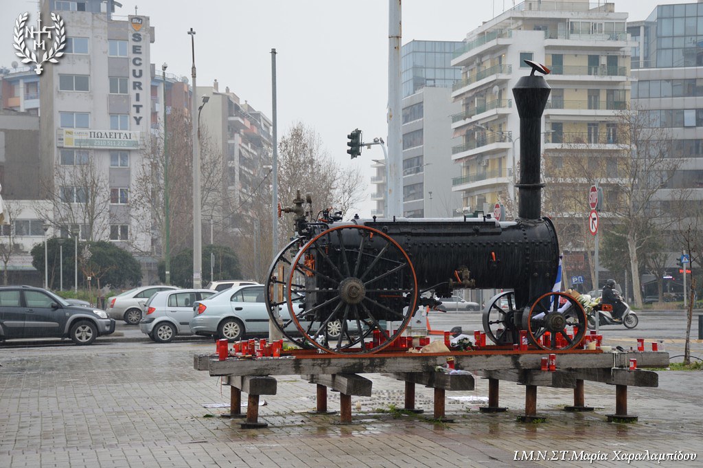 Θεσσαλονίκη Τέμπη μνημόσυνο