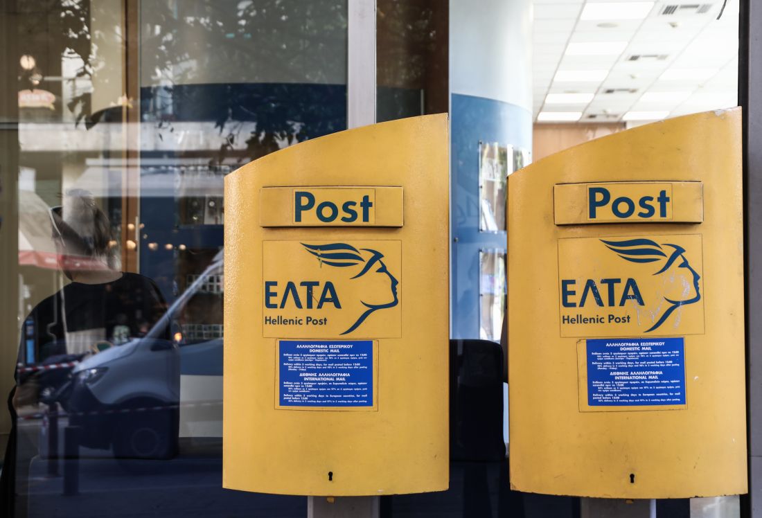 ΕΛΤΑ