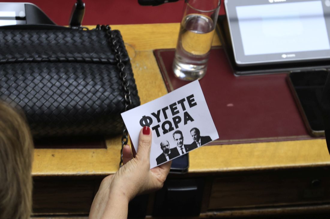 Μητσοτάκης Βουλή τρικάκια