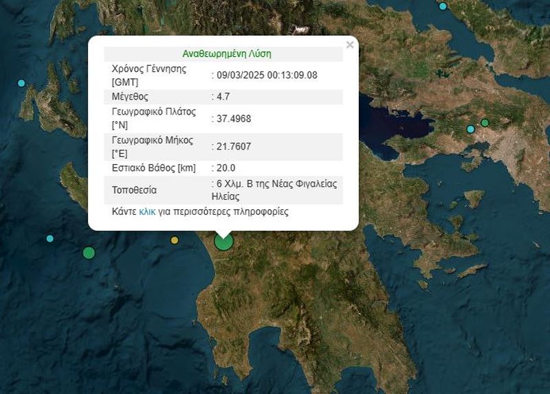 σεισμός χάρτης