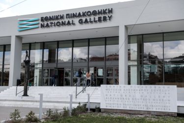 Εθνική Πινακοθήκη βουλευτής Νίκη