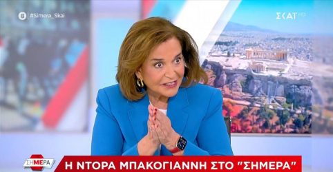Μπακογιάννη για Τέμπη: “Κάναμε λάθη – Δεν έχω δει τον Κυριάκο τόσο κατεστραμμένο” (ΒΝΤΕΟ)