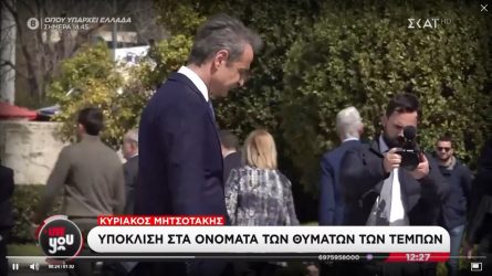 Ο Κυριάκος Μητσοτάκης υποκλίθηκε στα ονόματα των θυμάτων των Τεμπών (ΒΙΝΤΕΟ)