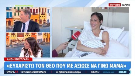 Η Ανθή Βούλγαρη εμφανίστηκε με το νεογέννητο γιο της σε απευθείας μετάδοση (ΒΙΝΤΕΟ)