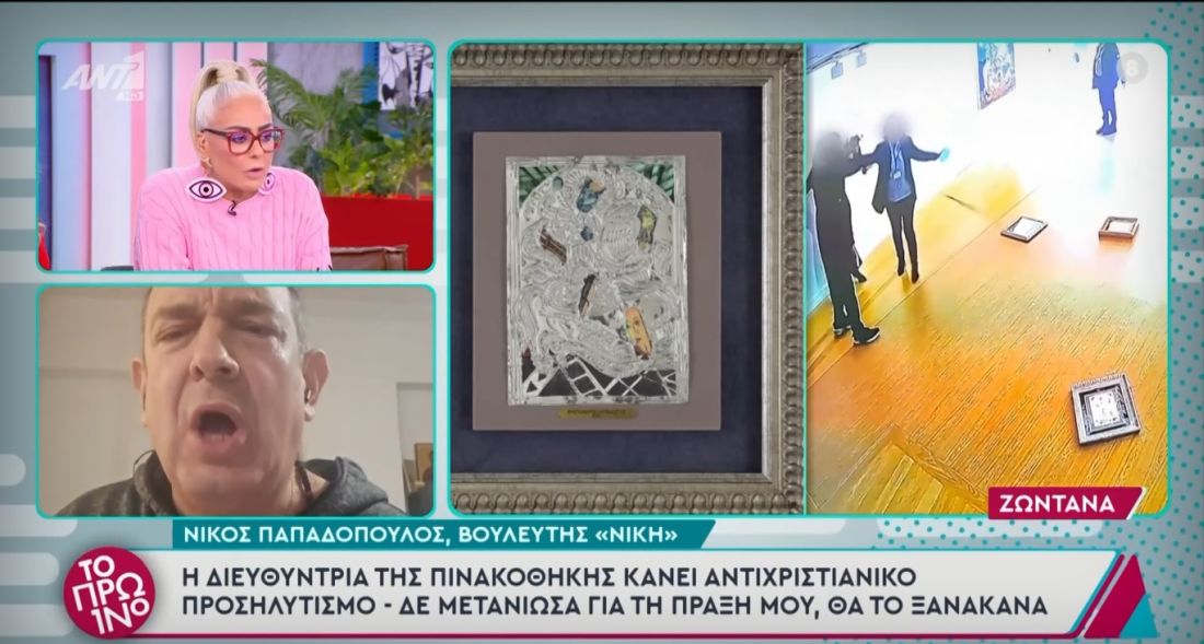 Νίκος Παπαδόπουλος