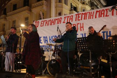 Θεσσαλονίκη: Μια μεγάλη αγκαλιά “και ένα τραγούδι για τα παιδιά που χάθηκαν στα τρένα” (ΒΙΝΤΕΟ & ΦΩΤΟ)